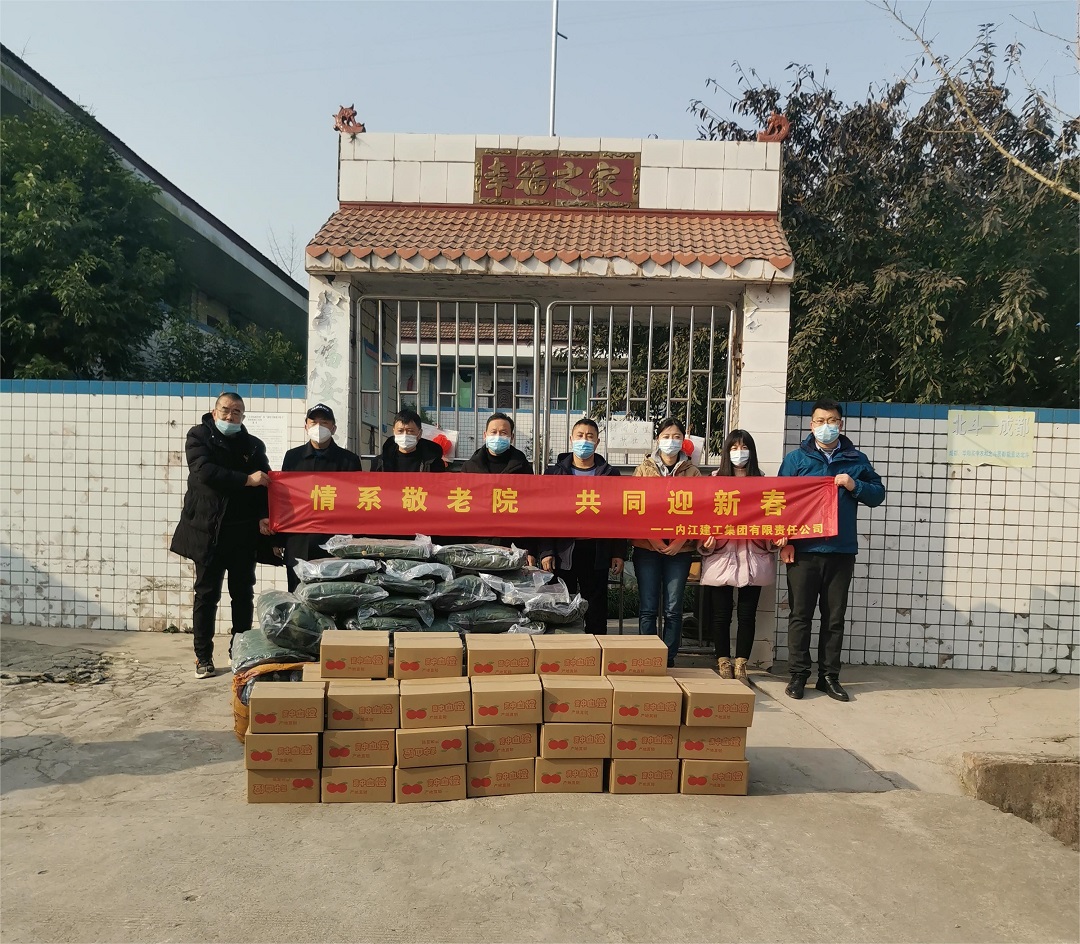 情系敬老院 共同迎新春——建工集团党委到发轮镇敬老院开展春节慰问活动